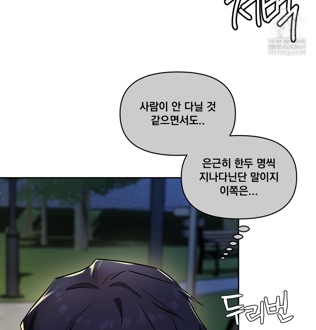 the-professors-secret-account-raw-chap-15-32