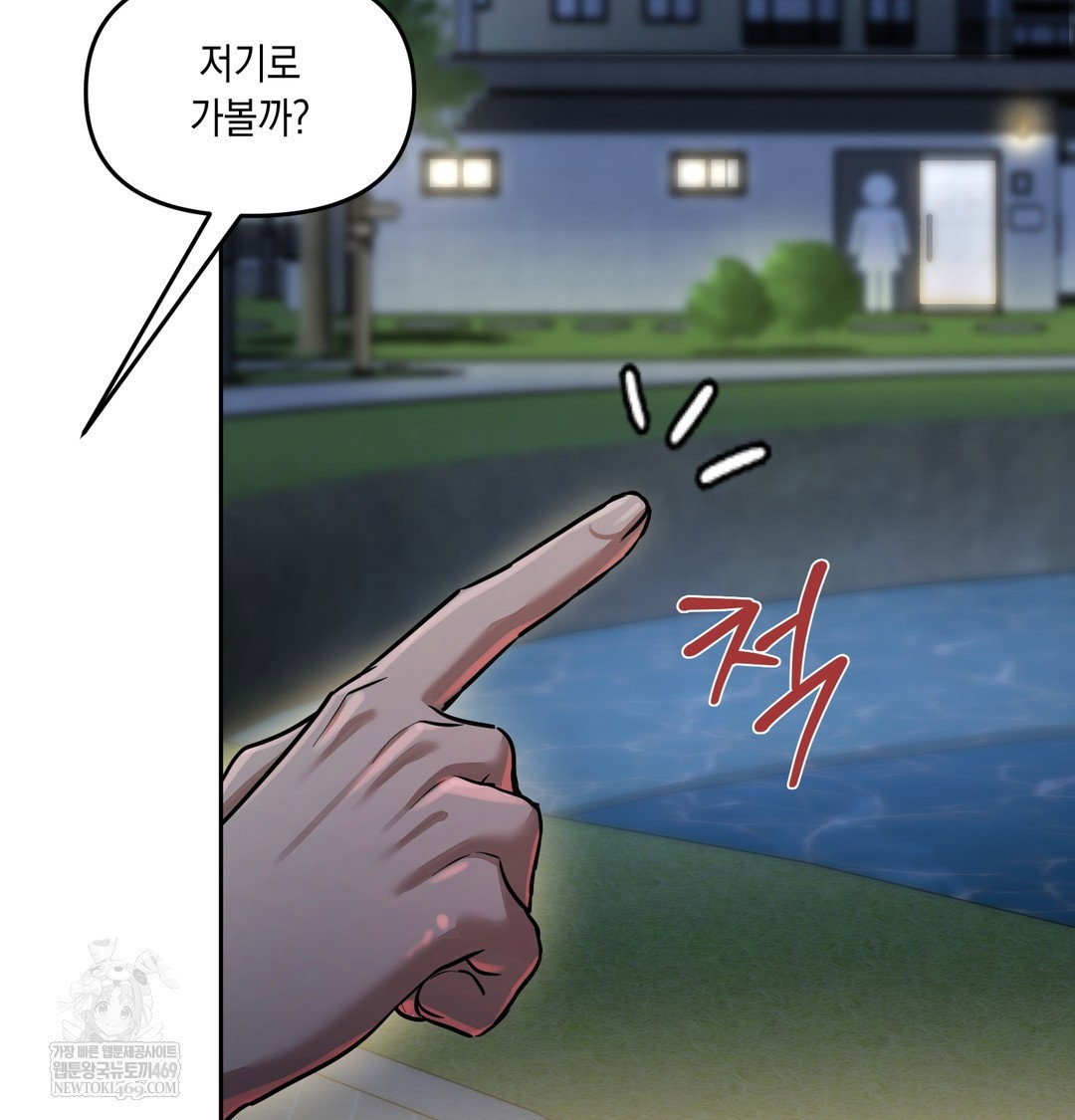 the-professors-secret-account-raw-chap-15-36
