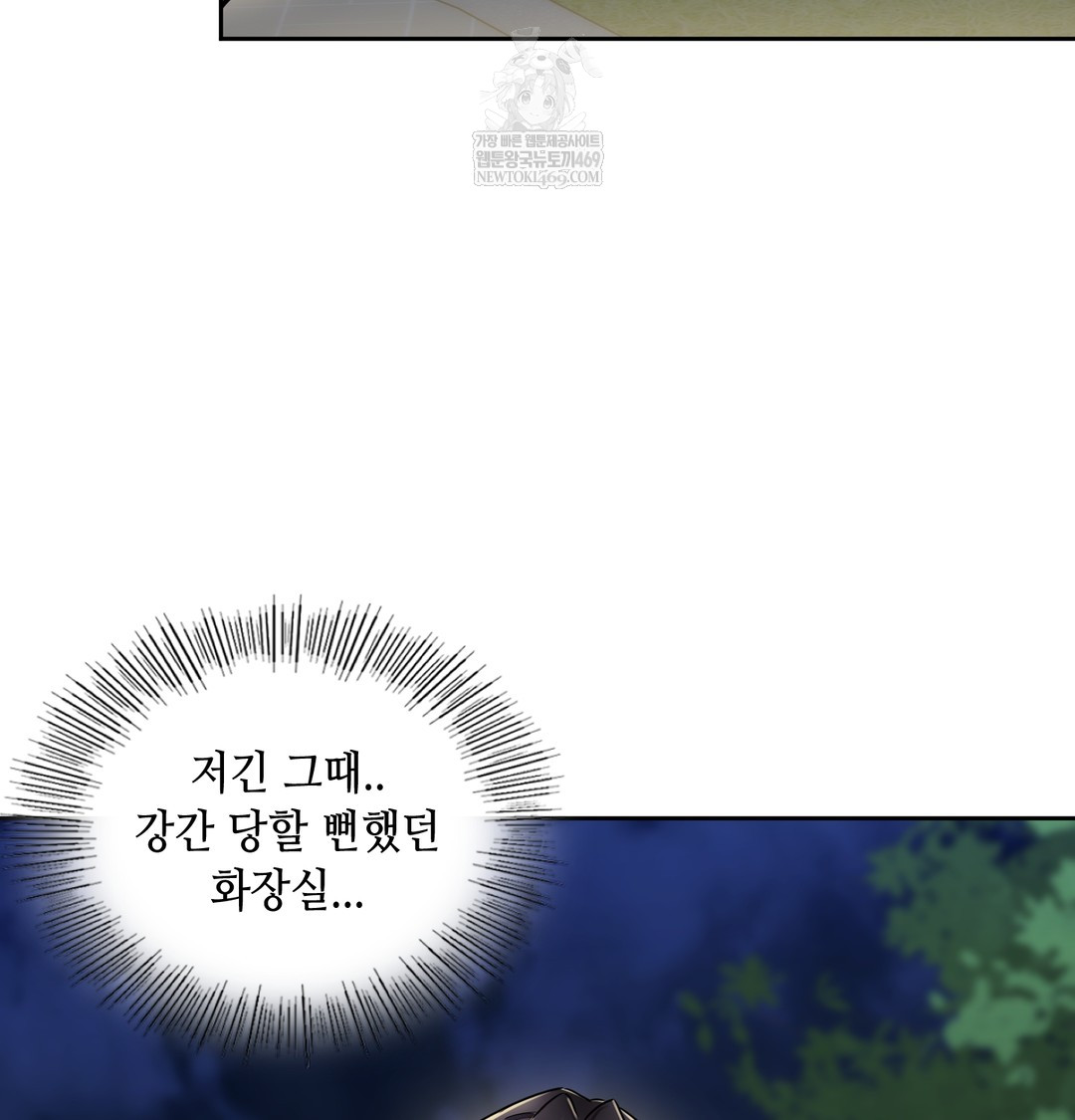 the-professors-secret-account-raw-chap-15-37