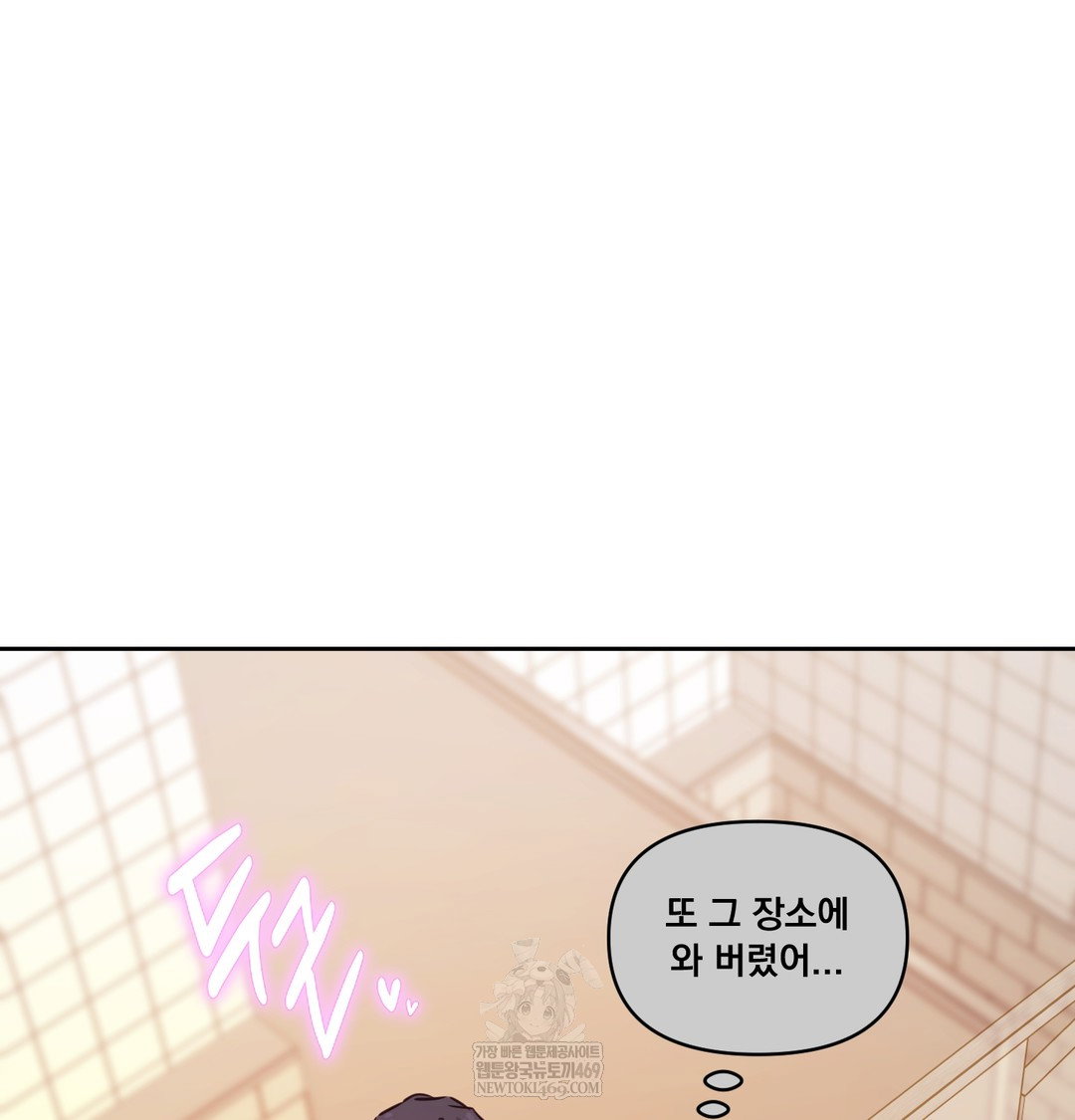 the-professors-secret-account-raw-chap-15-41