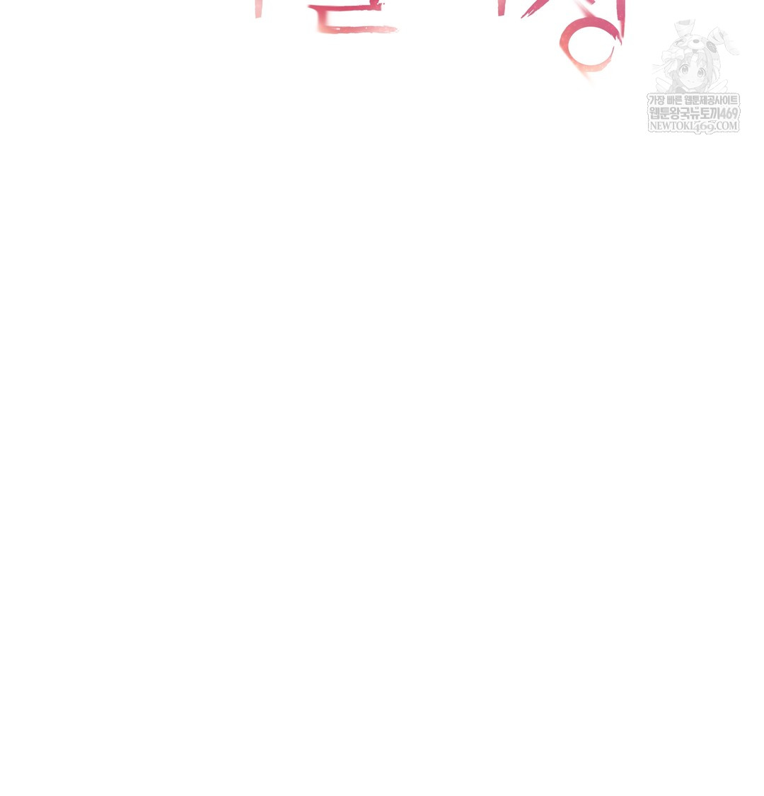 the-professors-secret-account-raw-chap-15-4