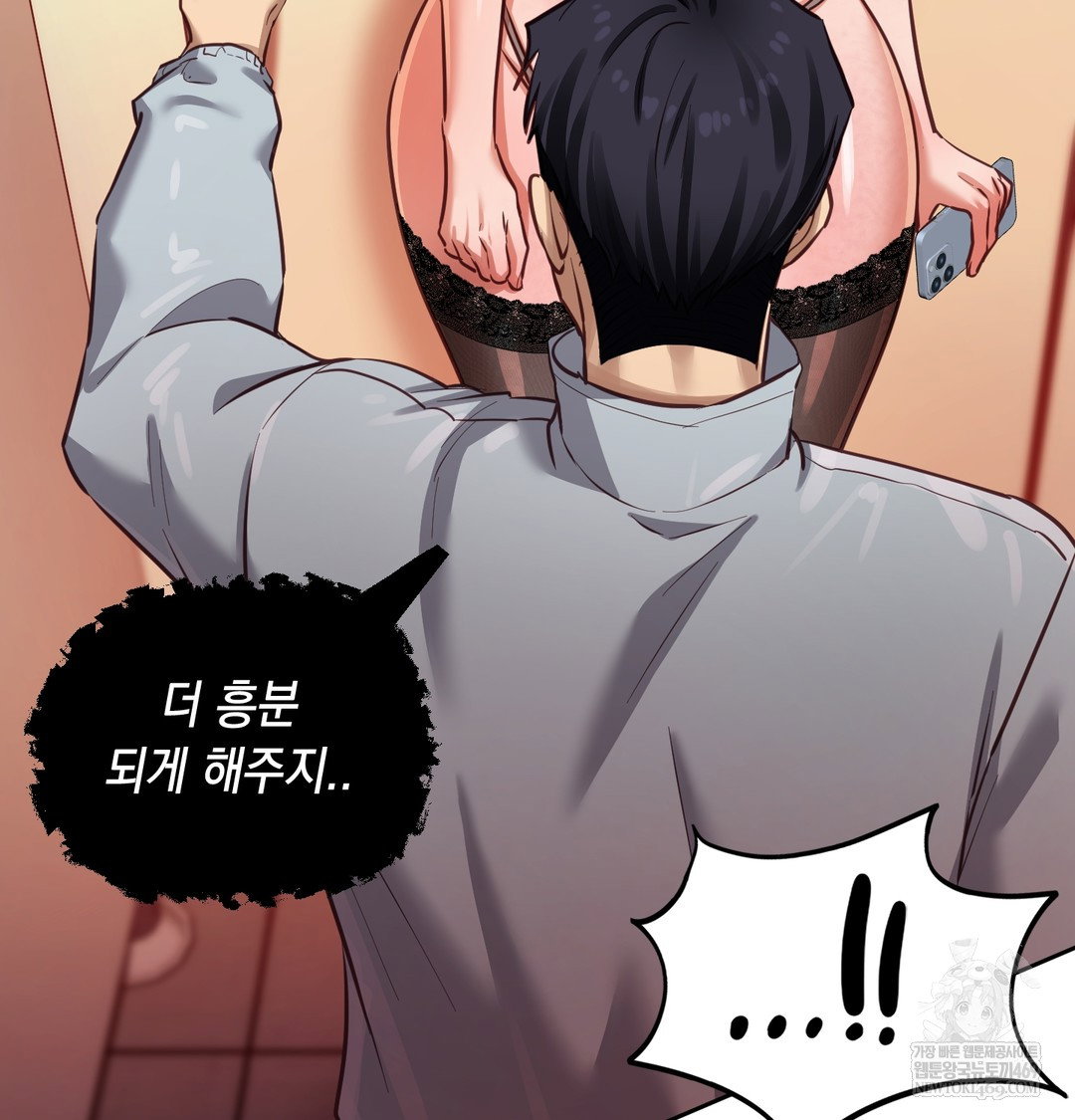 the-professors-secret-account-raw-chap-15-52