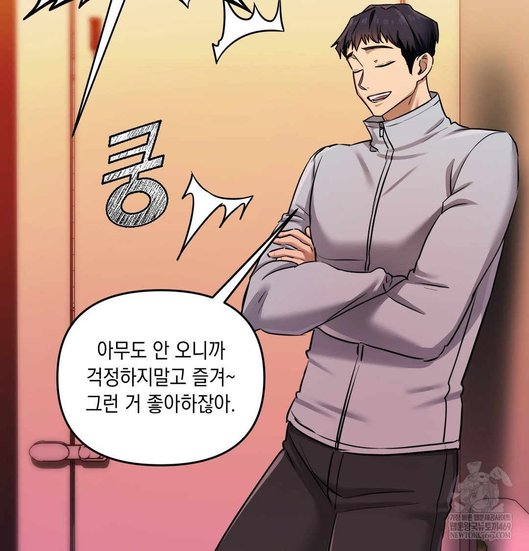 the-professors-secret-account-raw-chap-15-59