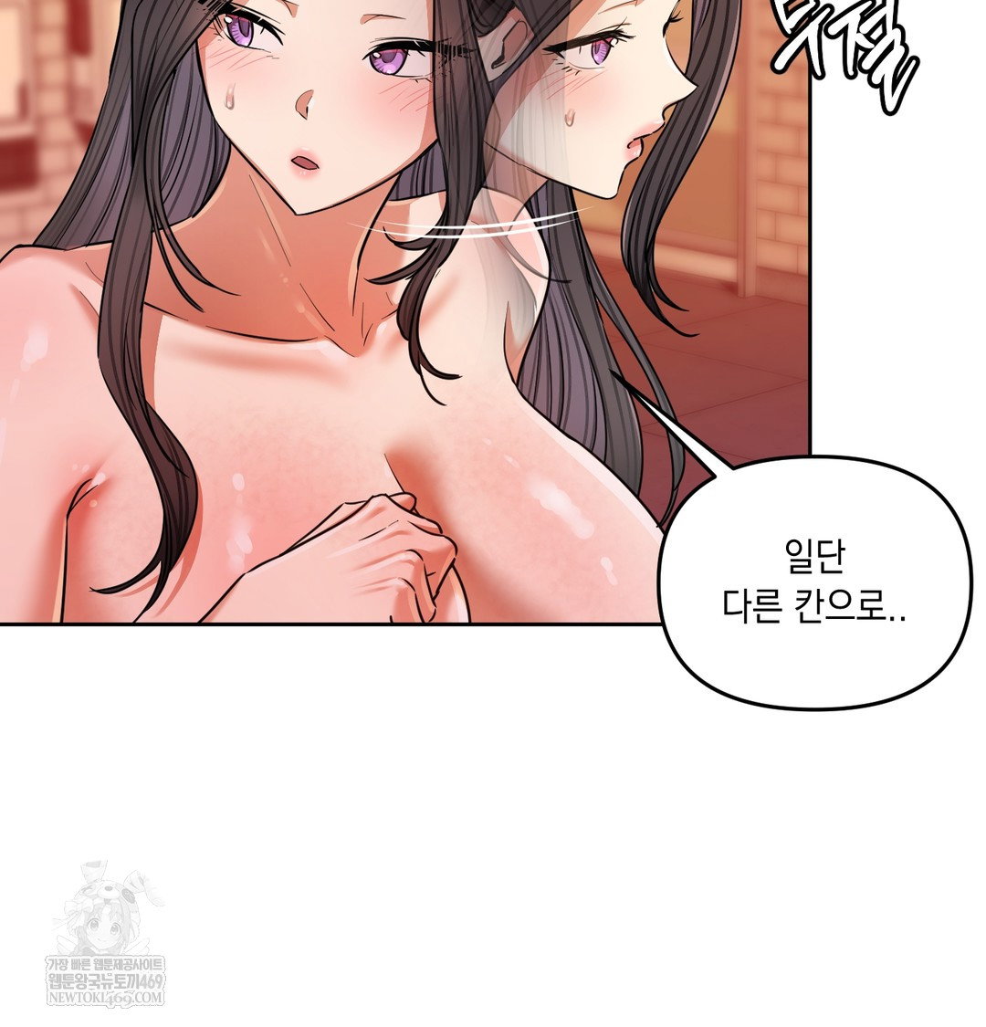 the-professors-secret-account-raw-chap-15-61