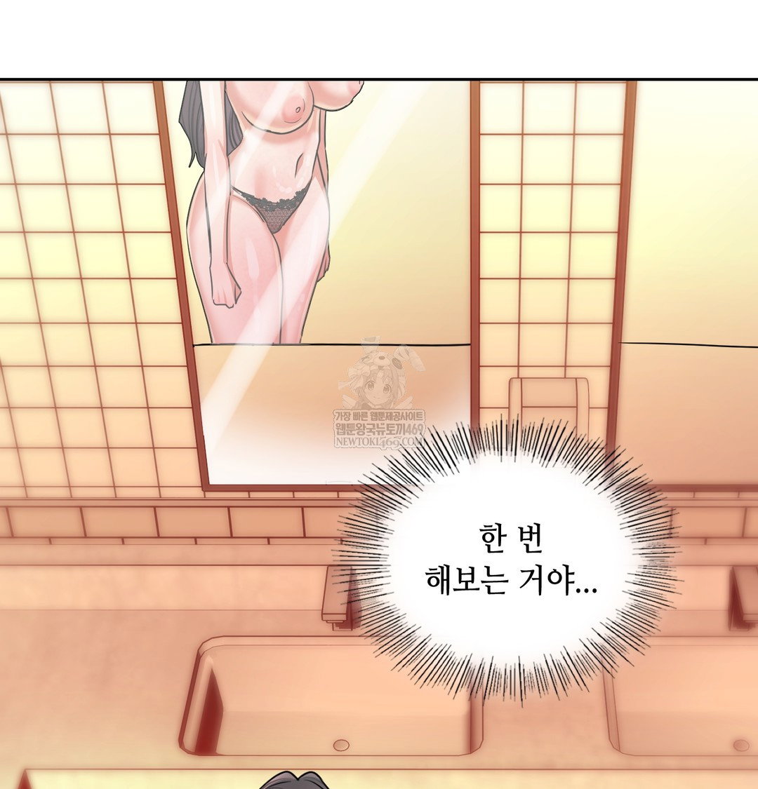 the-professors-secret-account-raw-chap-15-64