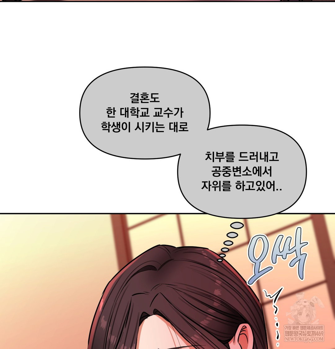 the-professors-secret-account-raw-chap-15-78