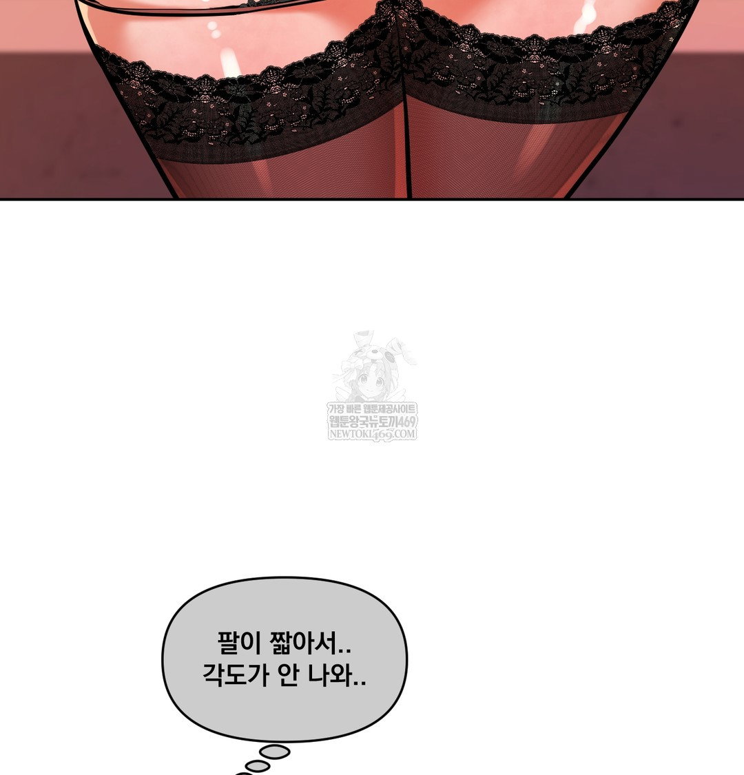 the-professors-secret-account-raw-chap-15-82