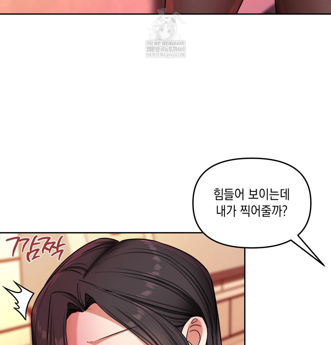 the-professors-secret-account-raw-chap-15-84