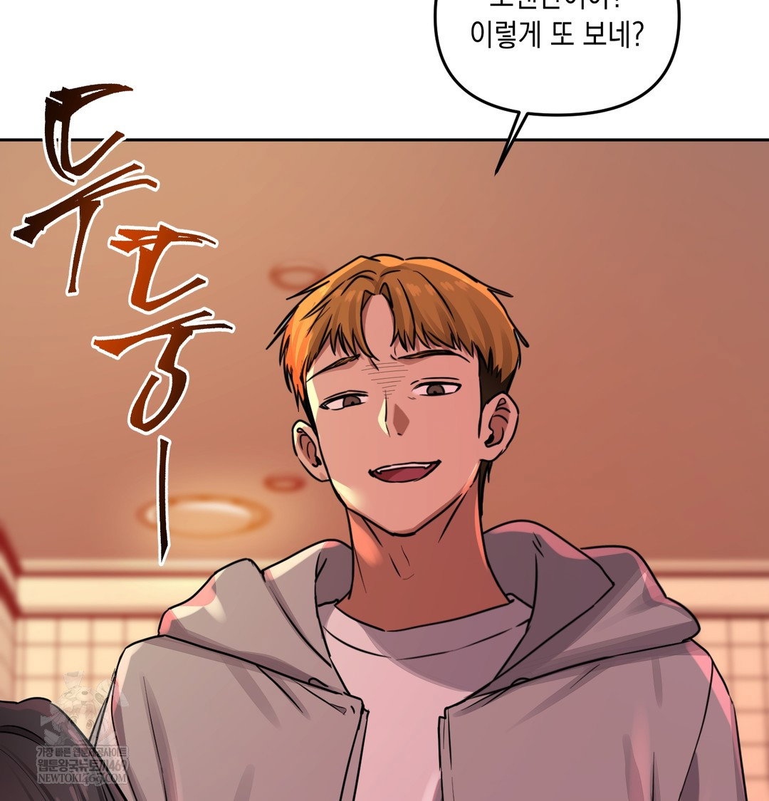 the-professors-secret-account-raw-chap-15-86