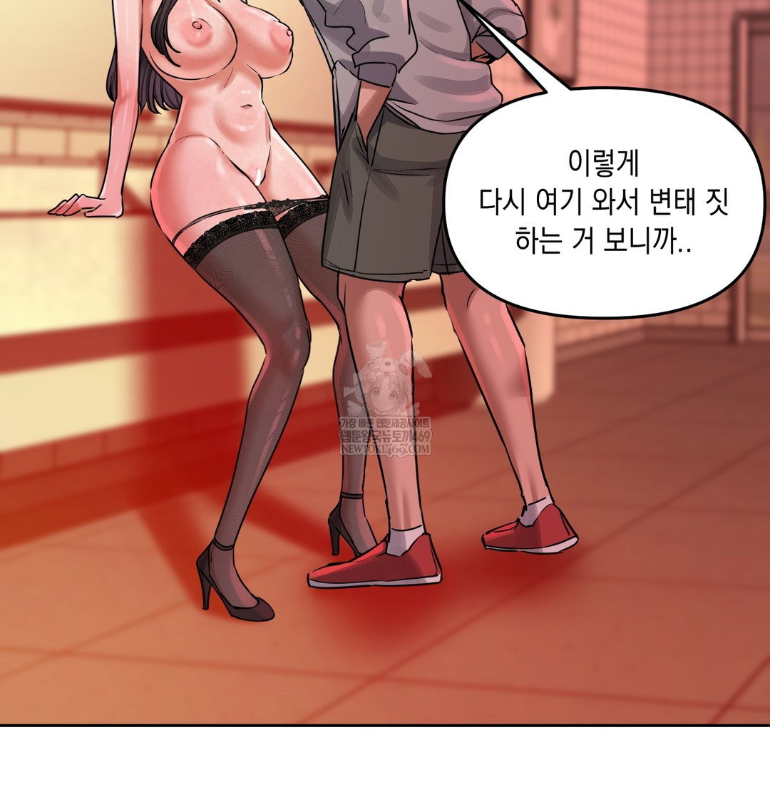 the-professors-secret-account-raw-chap-15-89