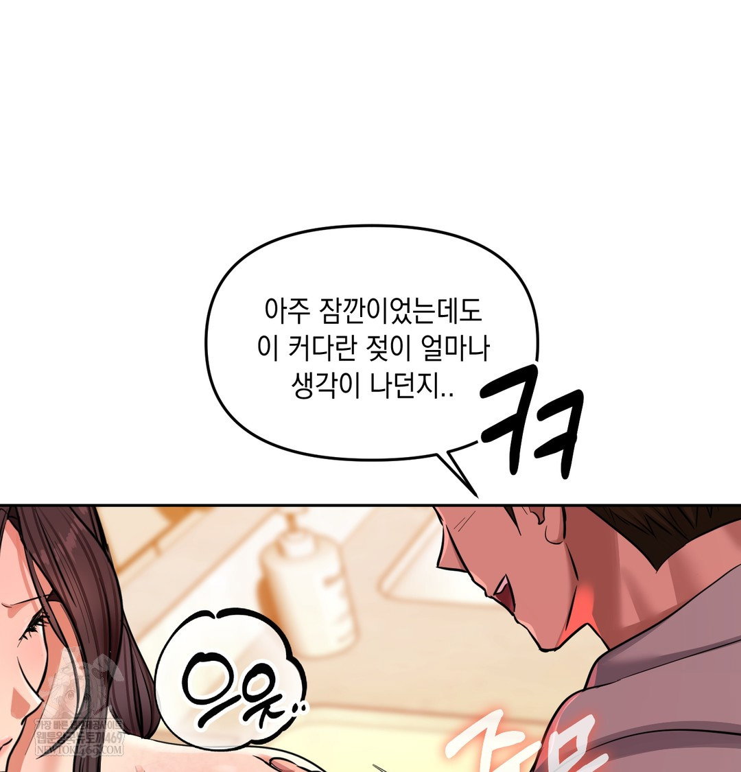 the-professors-secret-account-raw-chap-15-90