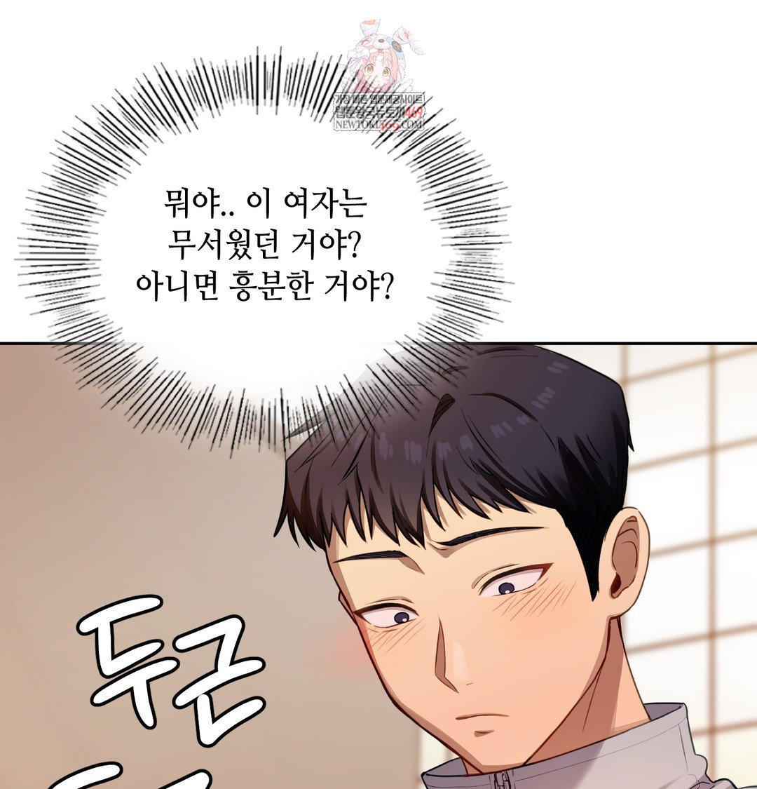 the-professors-secret-account-raw-chap-16-0