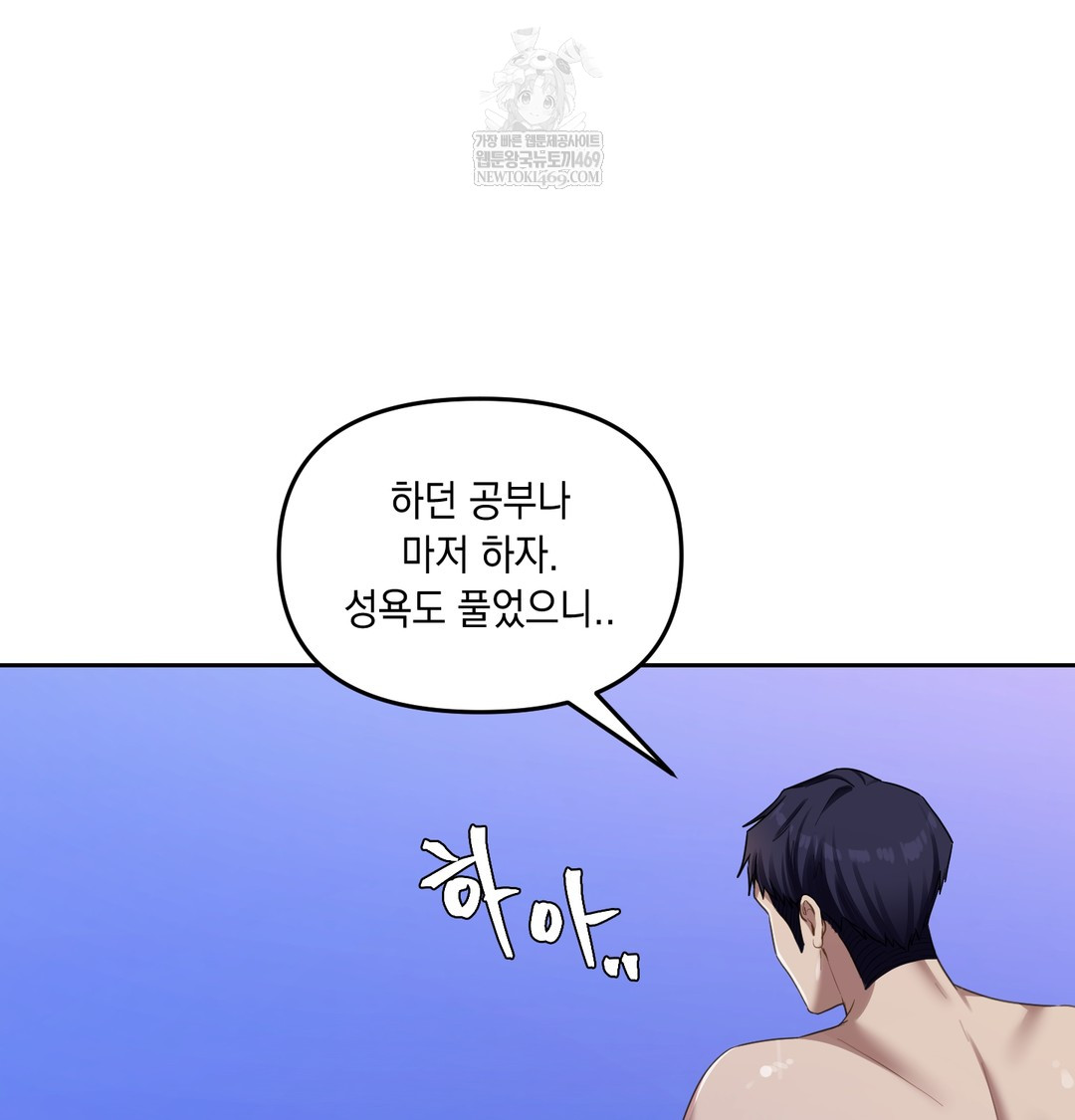 the-professors-secret-account-raw-chap-16-117