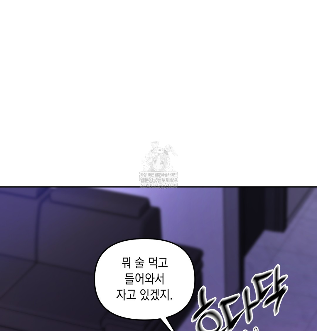 the-professors-secret-account-raw-chap-16-125