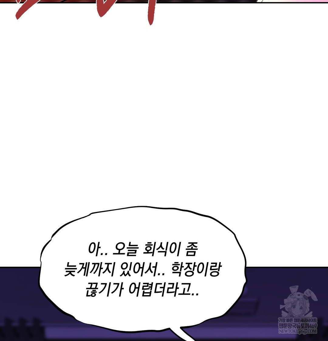 the-professors-secret-account-raw-chap-16-132