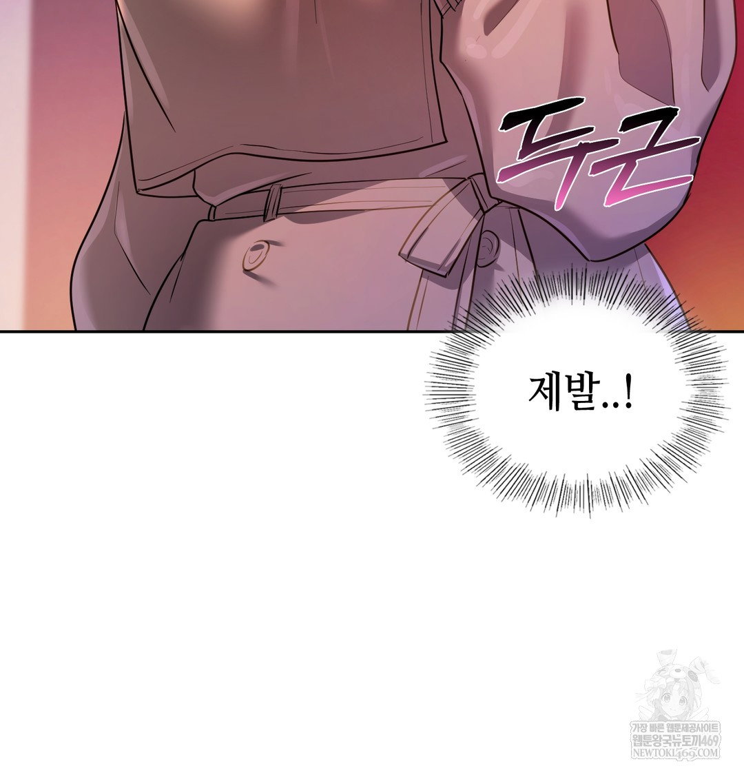 the-professors-secret-account-raw-chap-16-137