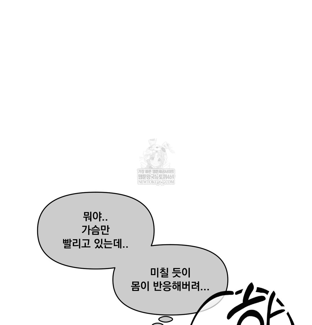the-professors-secret-account-raw-chap-16-14