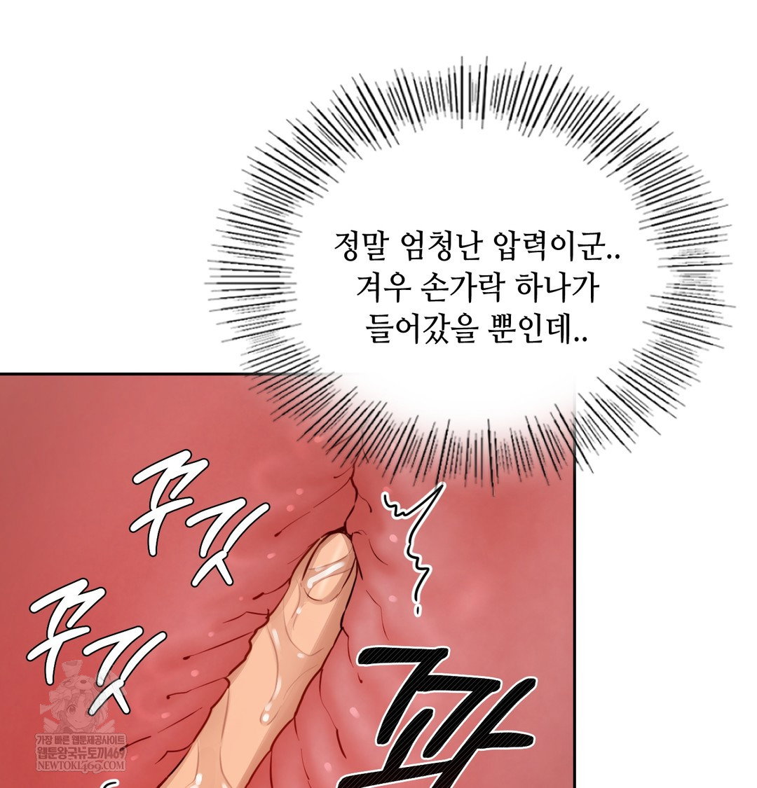 the-professors-secret-account-raw-chap-16-23
