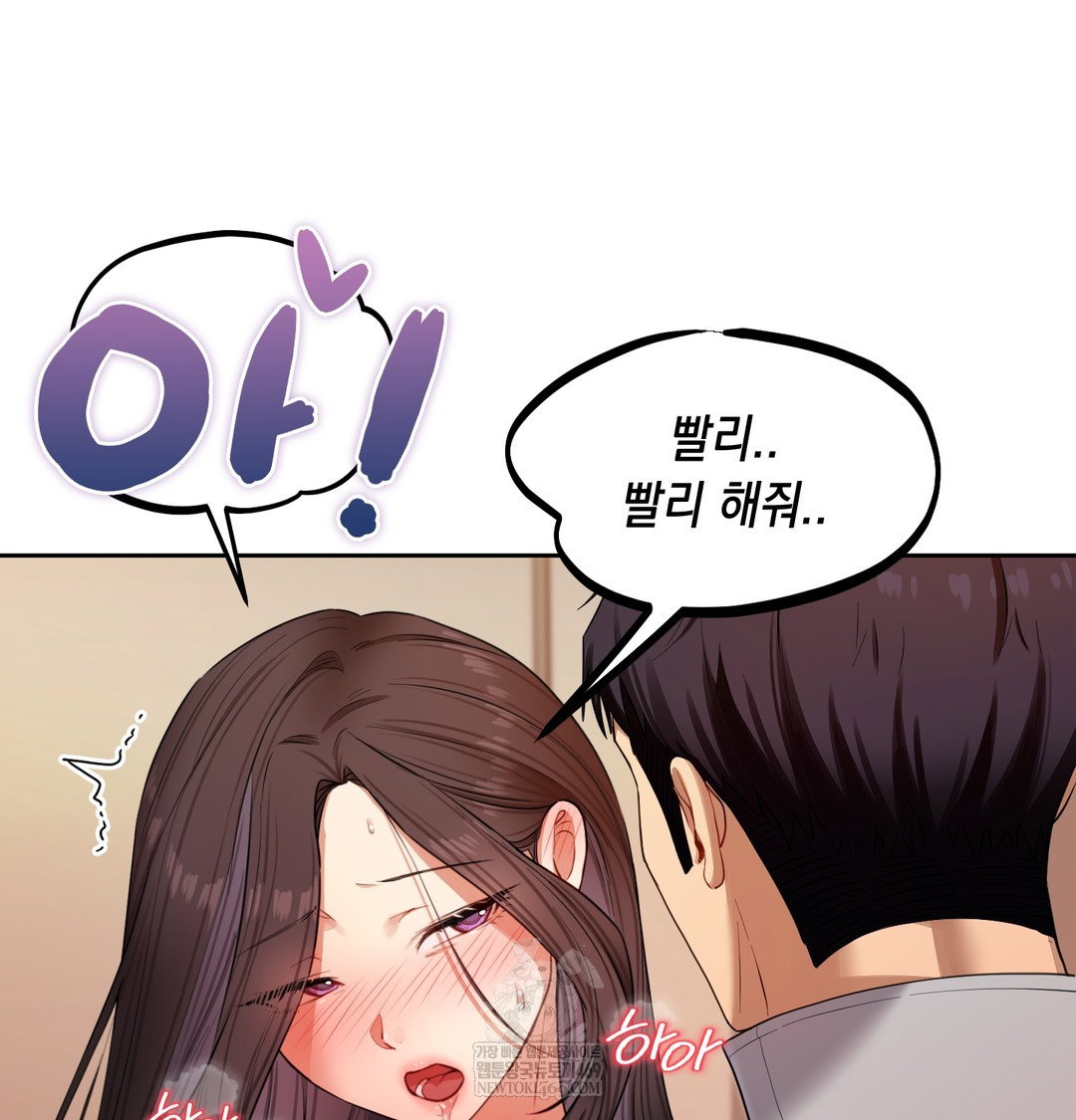 the-professors-secret-account-raw-chap-16-25