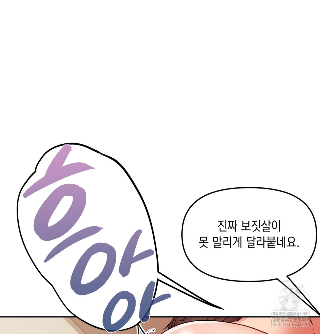 the-professors-secret-account-raw-chap-16-27