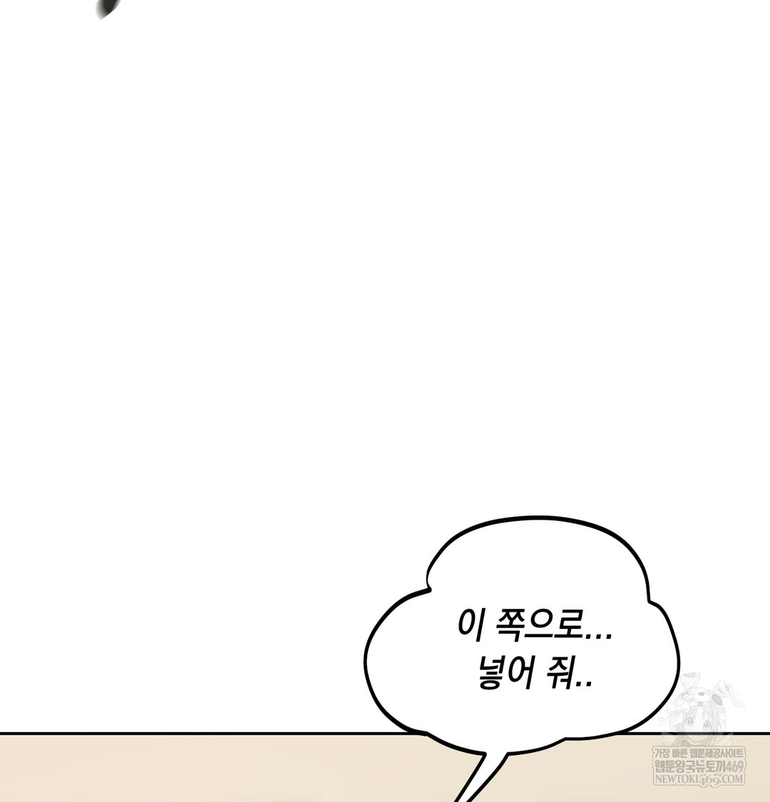 the-professors-secret-account-raw-chap-16-29