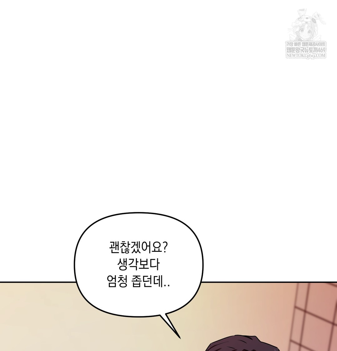 the-professors-secret-account-raw-chap-16-32