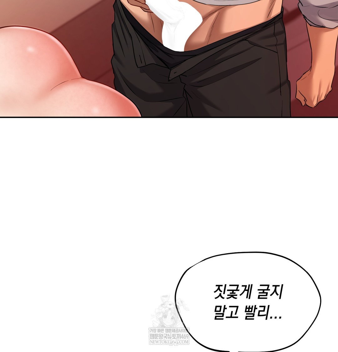 the-professors-secret-account-raw-chap-16-34