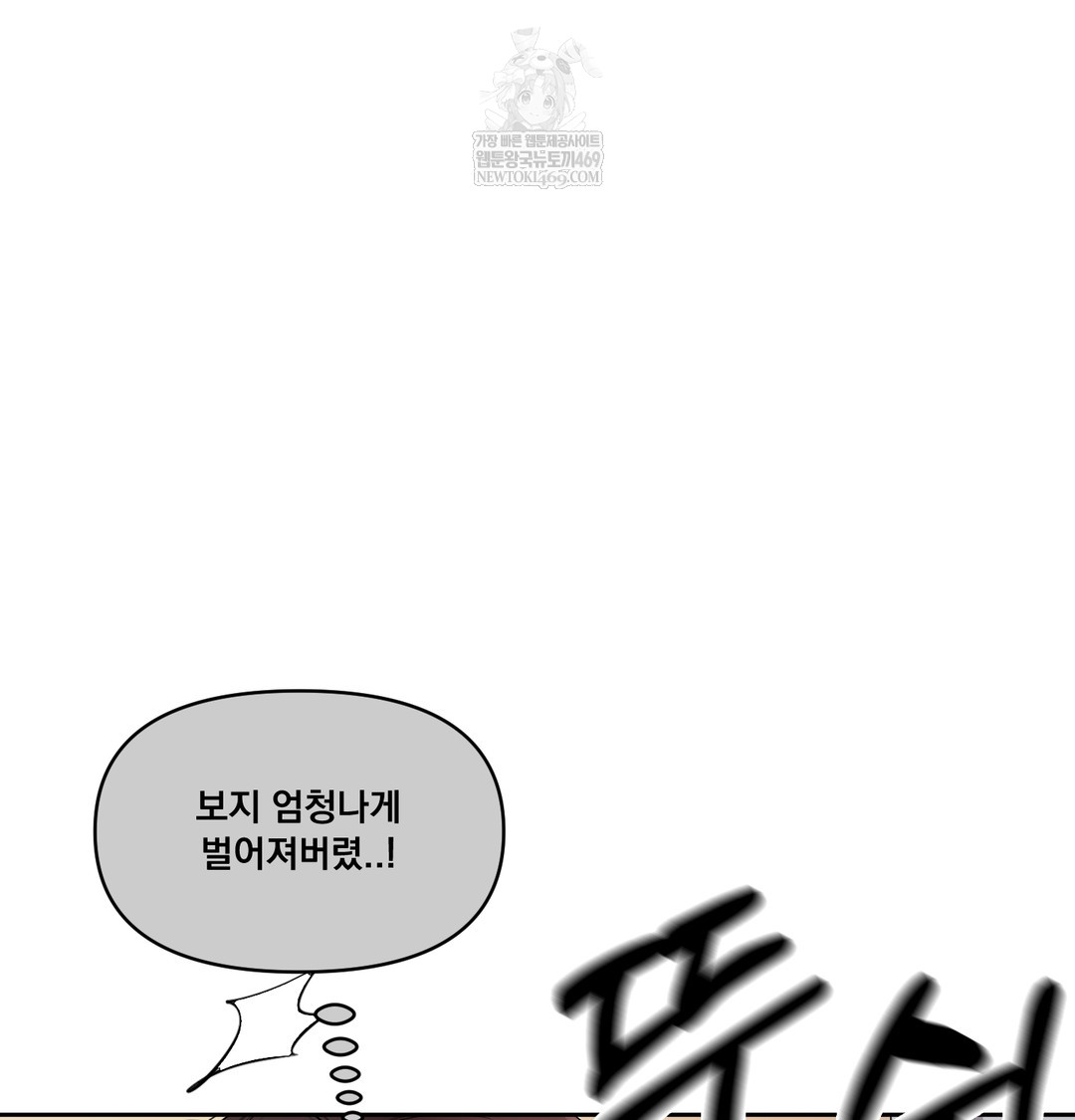 the-professors-secret-account-raw-chap-16-42