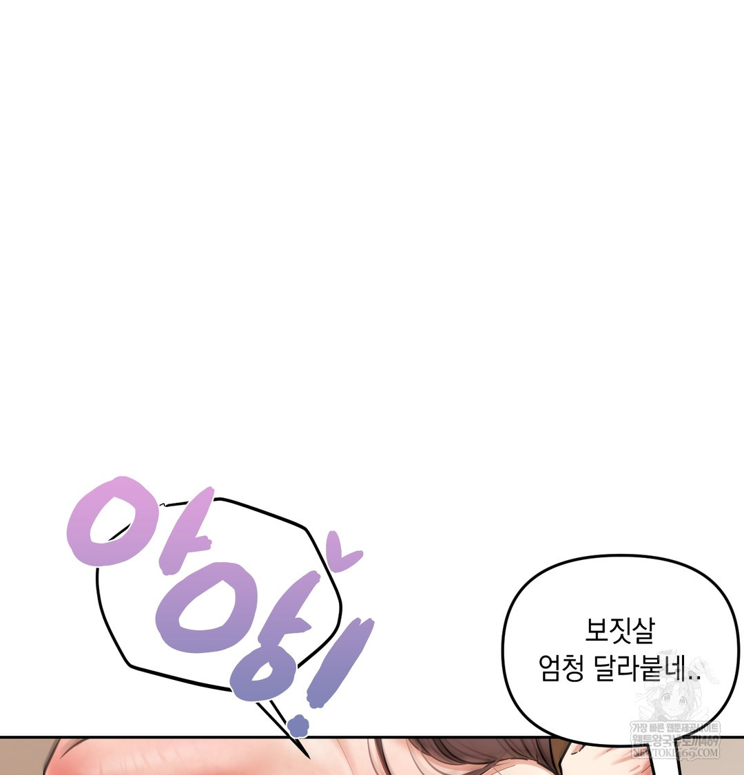the-professors-secret-account-raw-chap-16-51