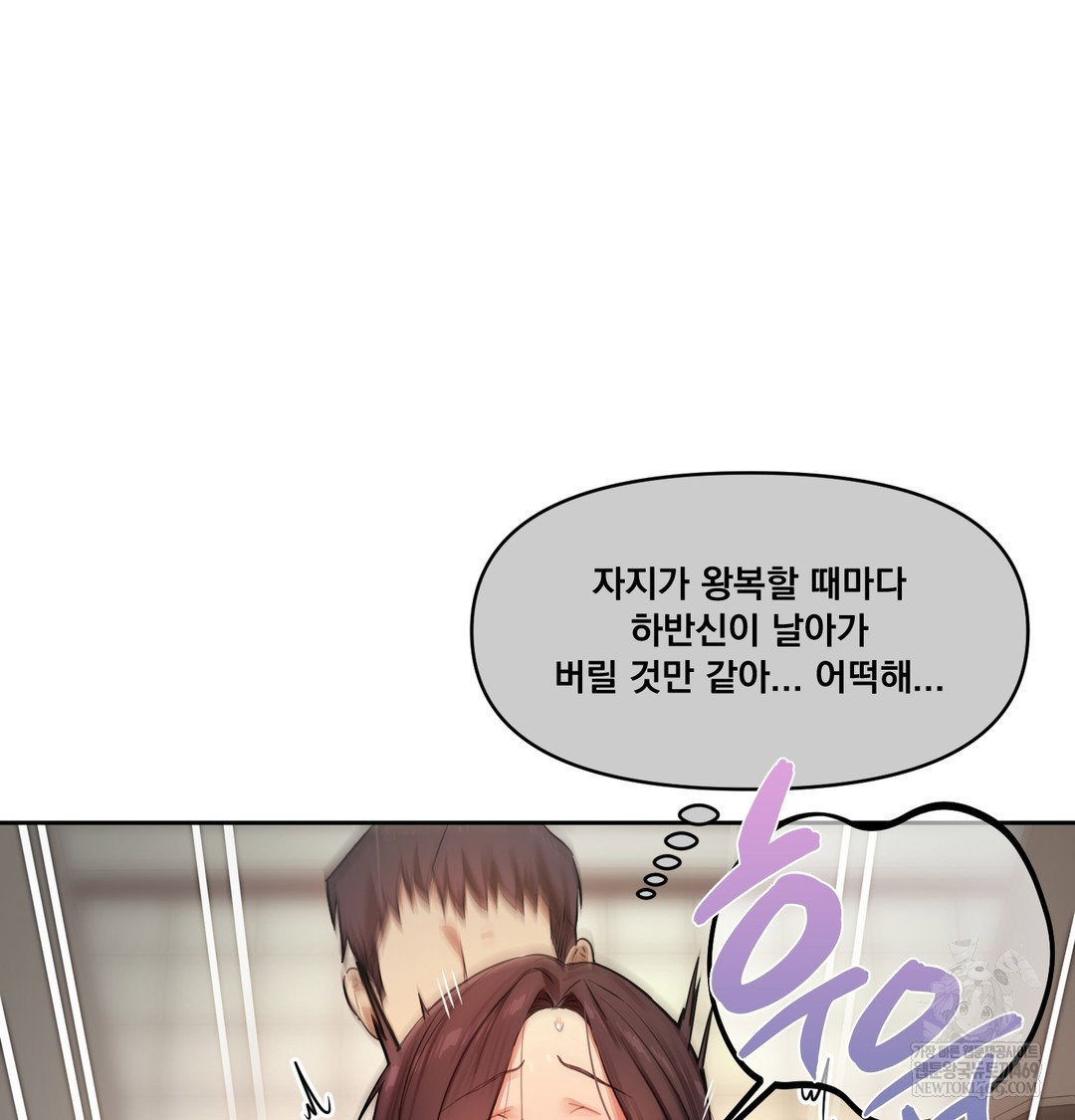 the-professors-secret-account-raw-chap-16-56