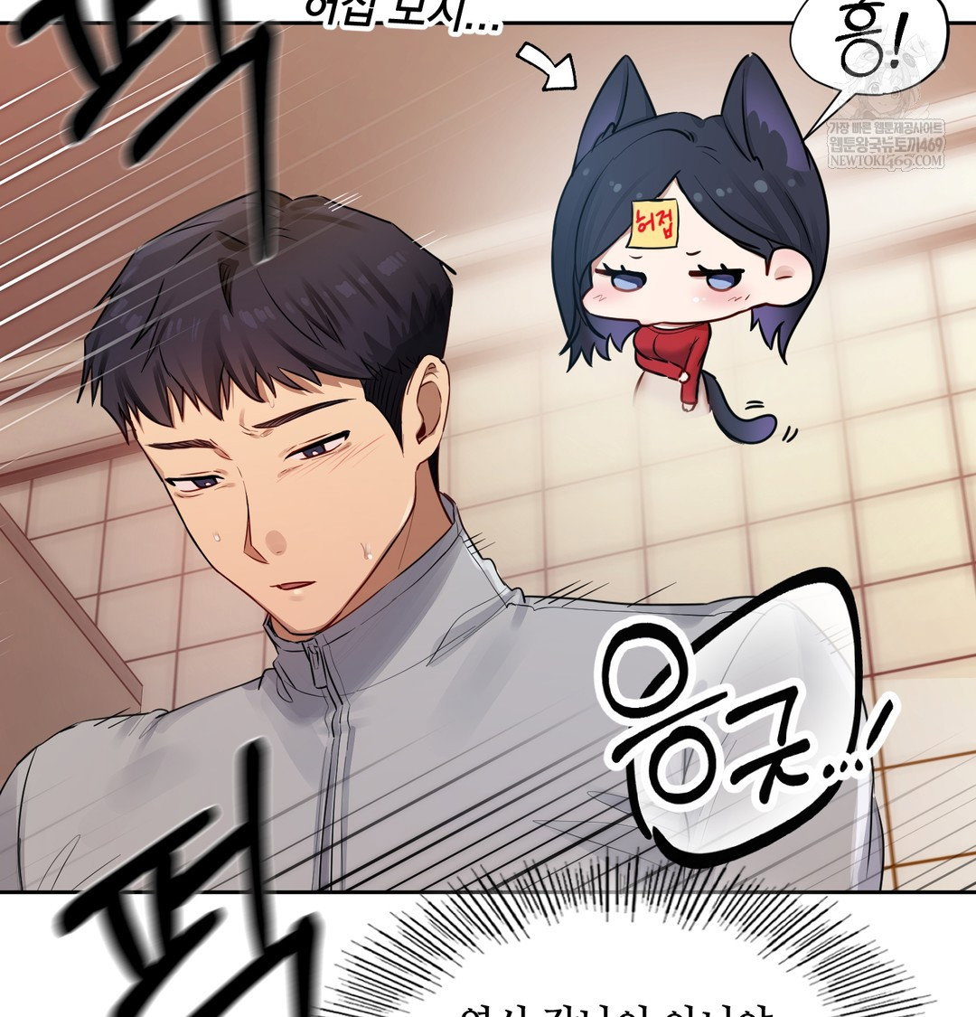 the-professors-secret-account-raw-chap-16-59