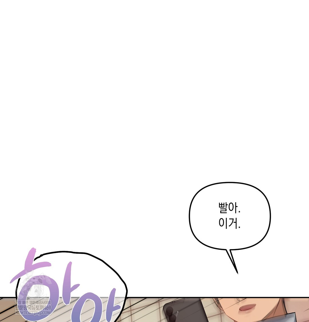 the-professors-secret-account-raw-chap-16-68