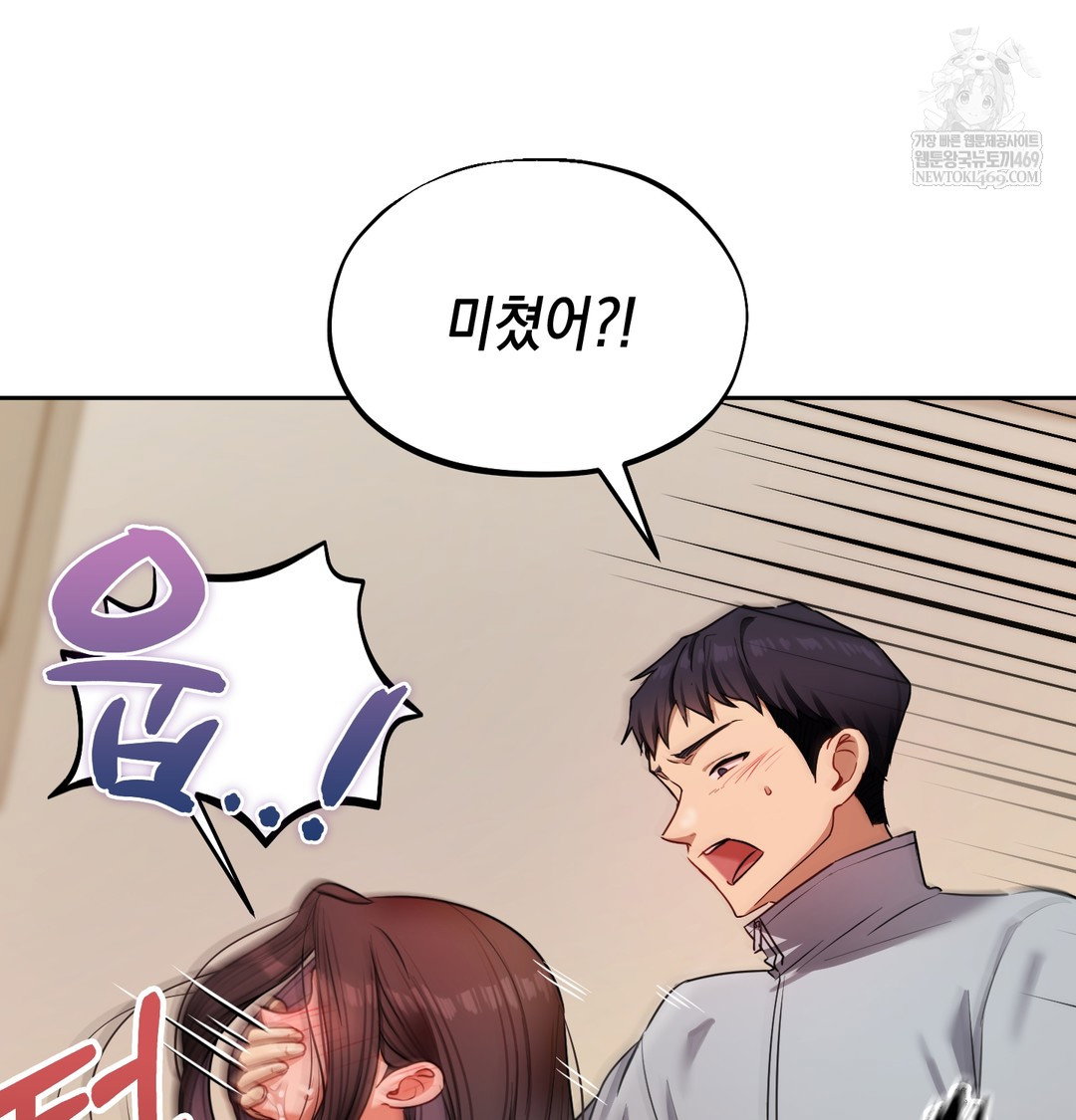 the-professors-secret-account-raw-chap-16-85