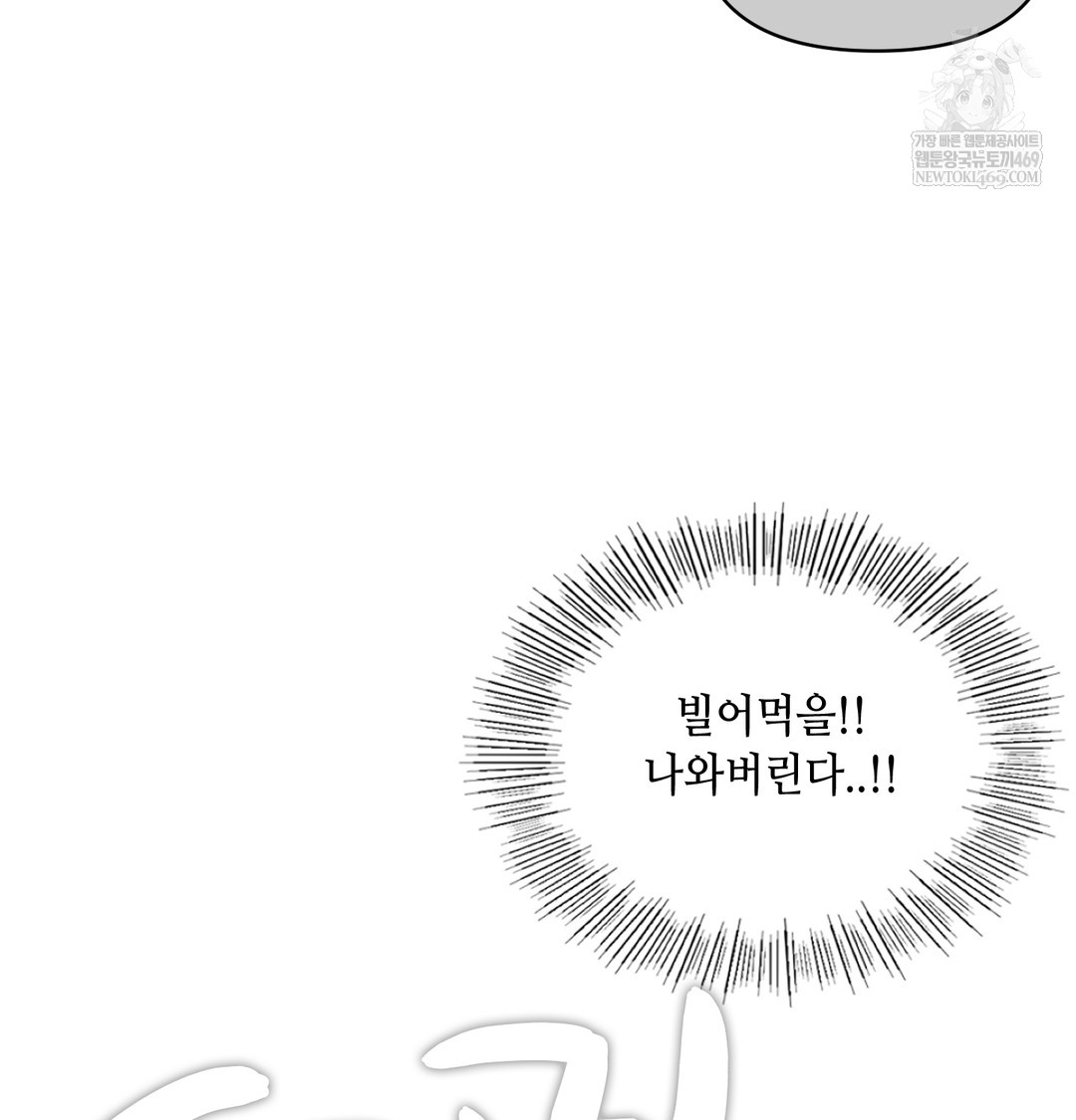 the-professors-secret-account-raw-chap-16-90