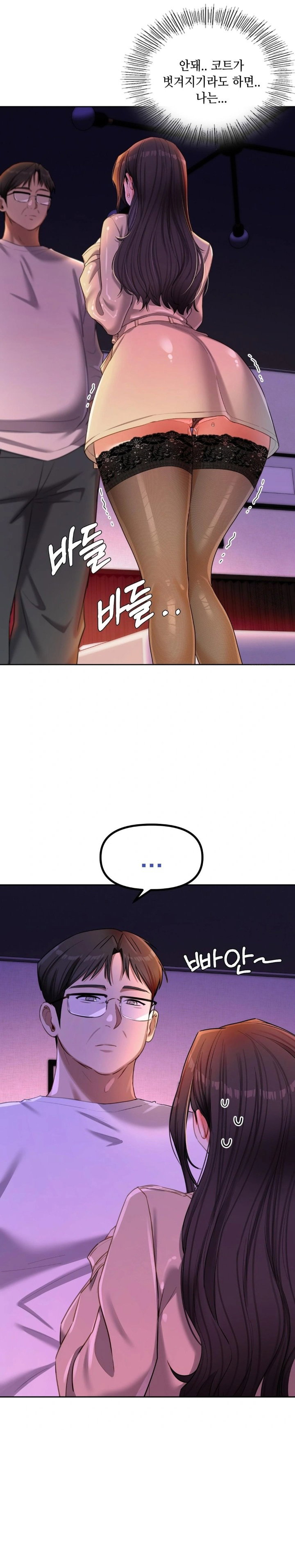 the-professors-secret-account-raw-chap-17-0