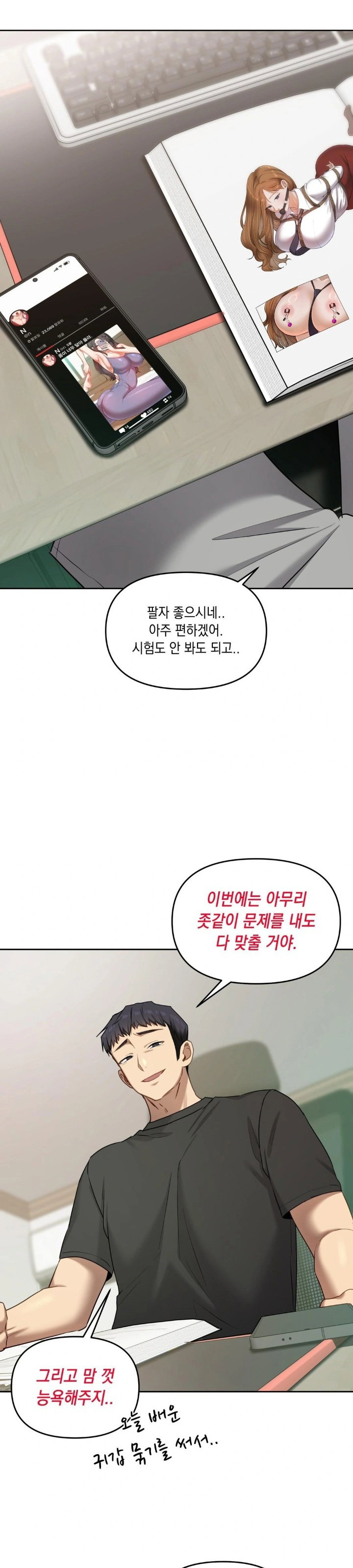 the-professors-secret-account-raw-chap-17-9
