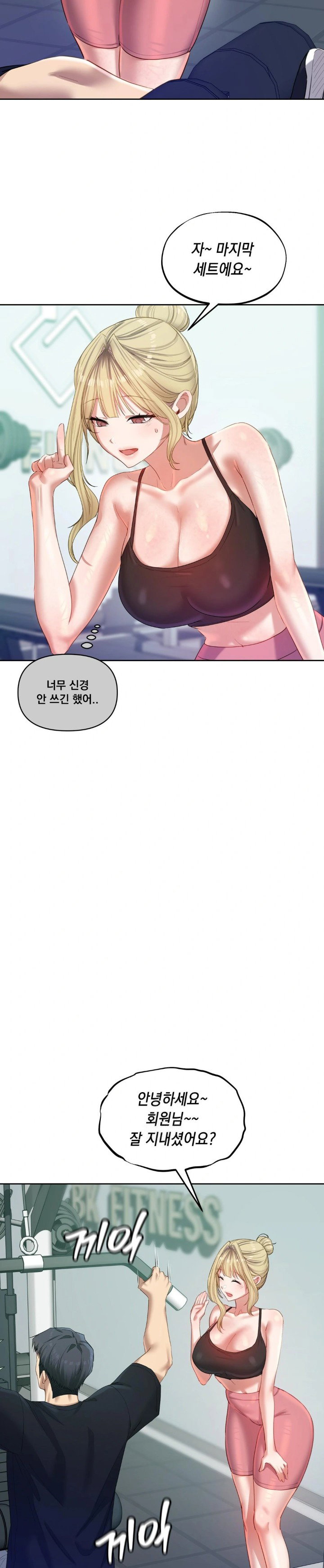the-professors-secret-account-raw-chap-17-13