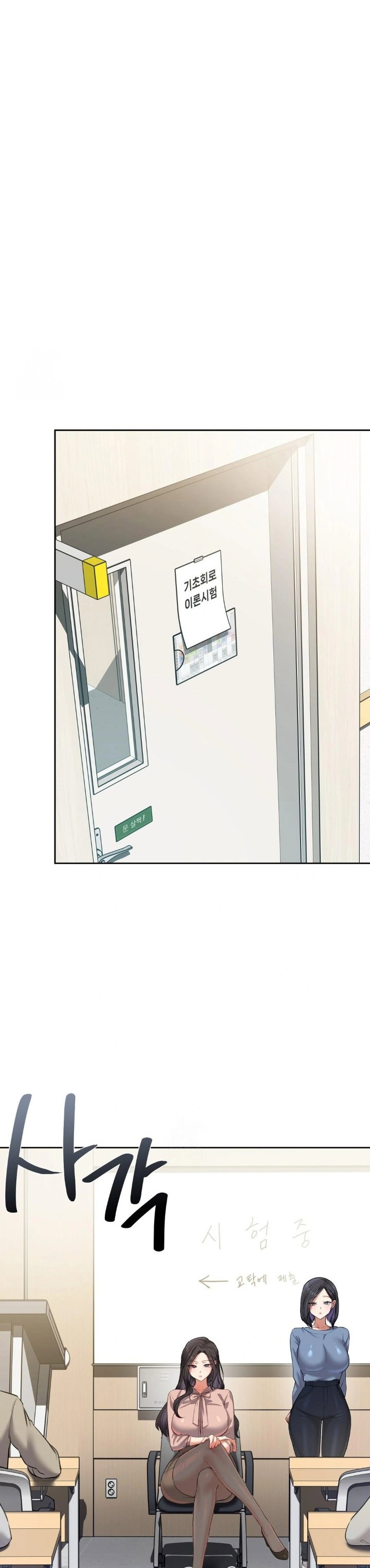 the-professors-secret-account-raw-chap-17-16