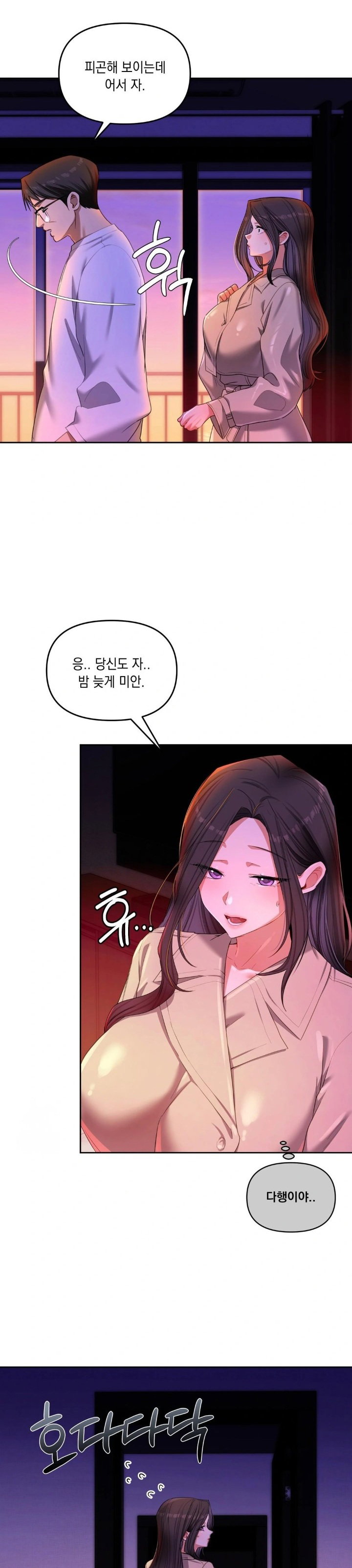 the-professors-secret-account-raw-chap-17-1