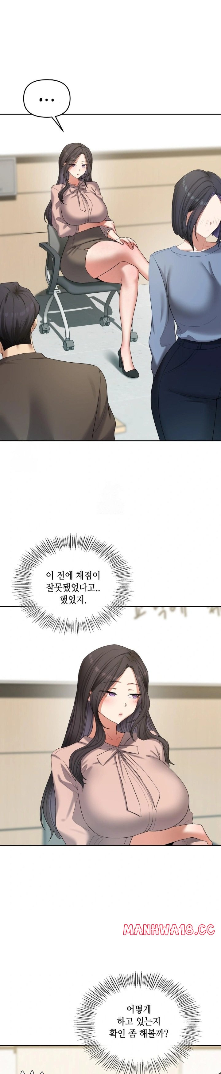 the-professors-secret-account-raw-chap-17-19