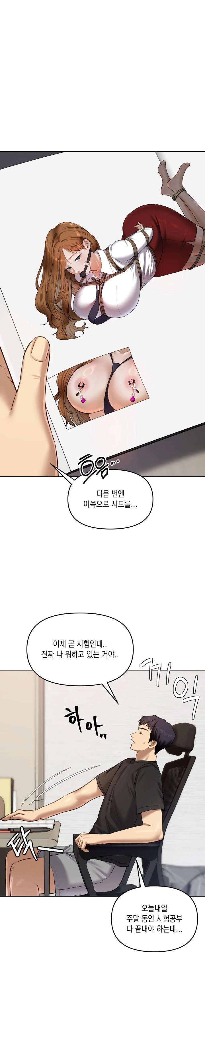the-professors-secret-account-raw-chap-17-8