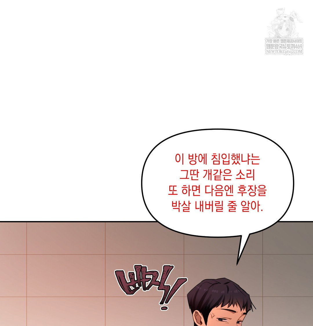 the-professors-secret-account-raw-chap-18-107