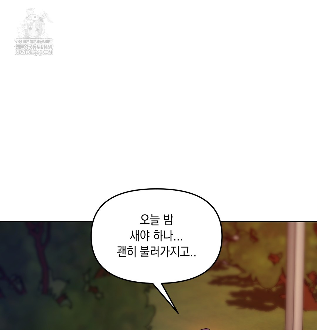the-professors-secret-account-raw-chap-18-115