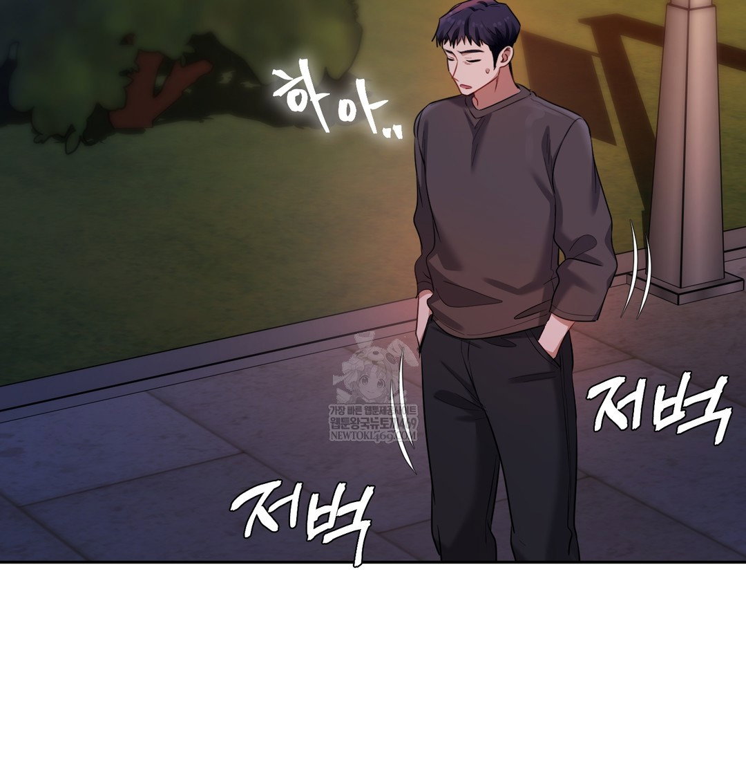 the-professors-secret-account-raw-chap-18-116
