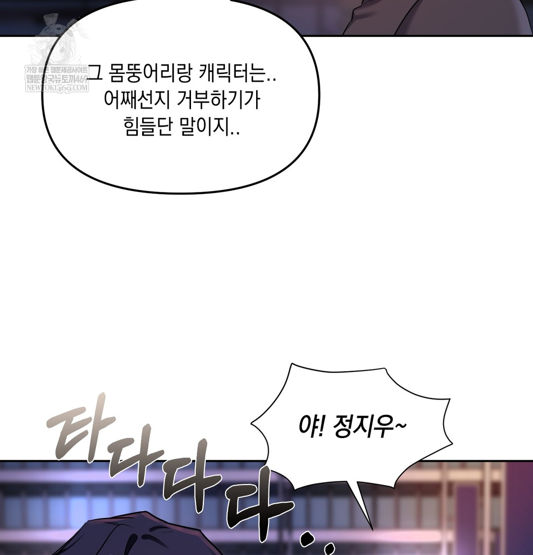 the-professors-secret-account-raw-chap-18-118
