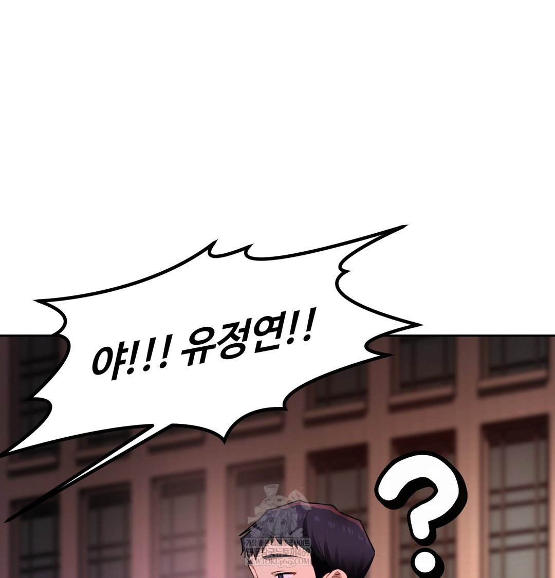 the-professors-secret-account-raw-chap-18-129
