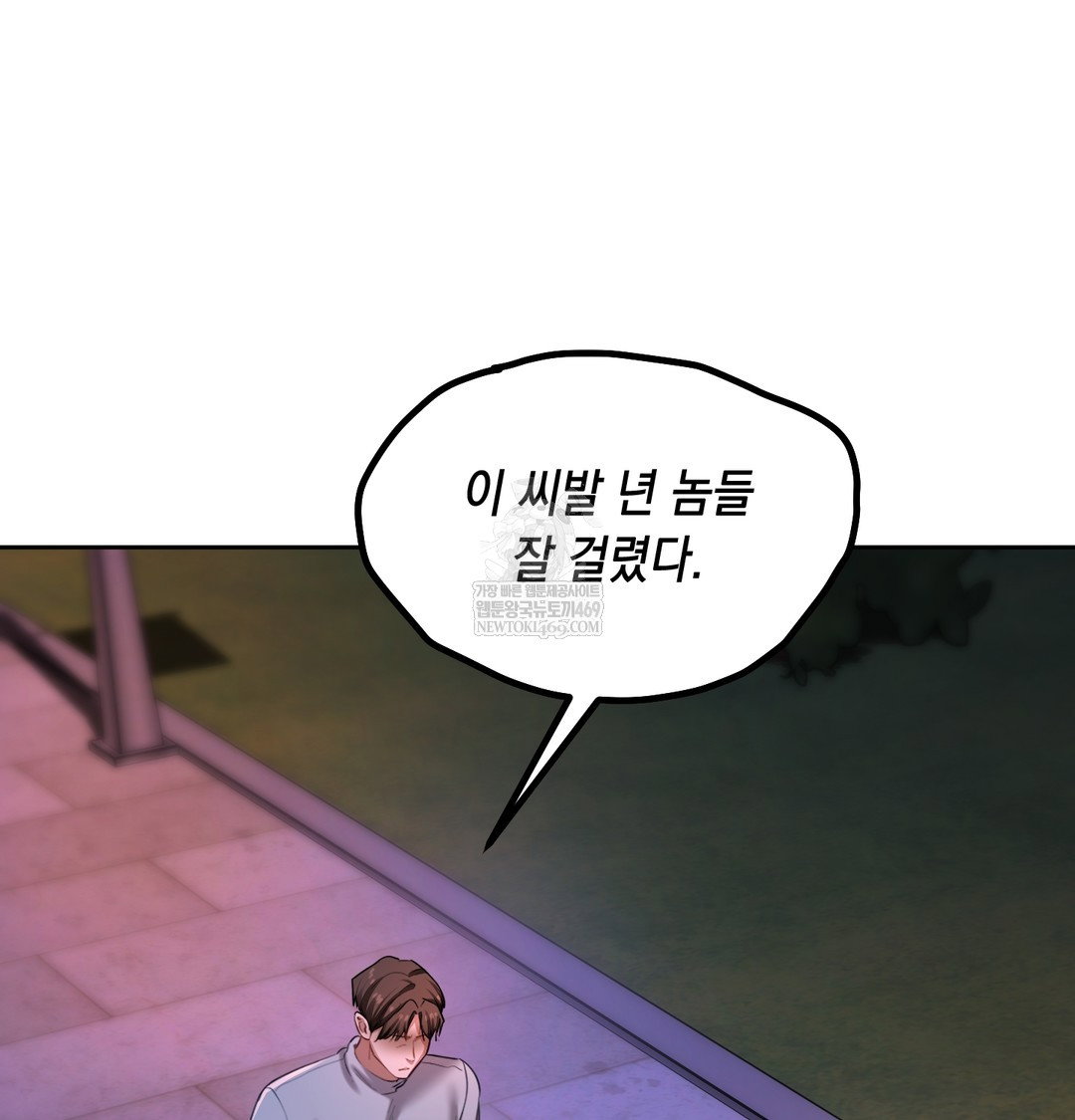 the-professors-secret-account-raw-chap-18-131