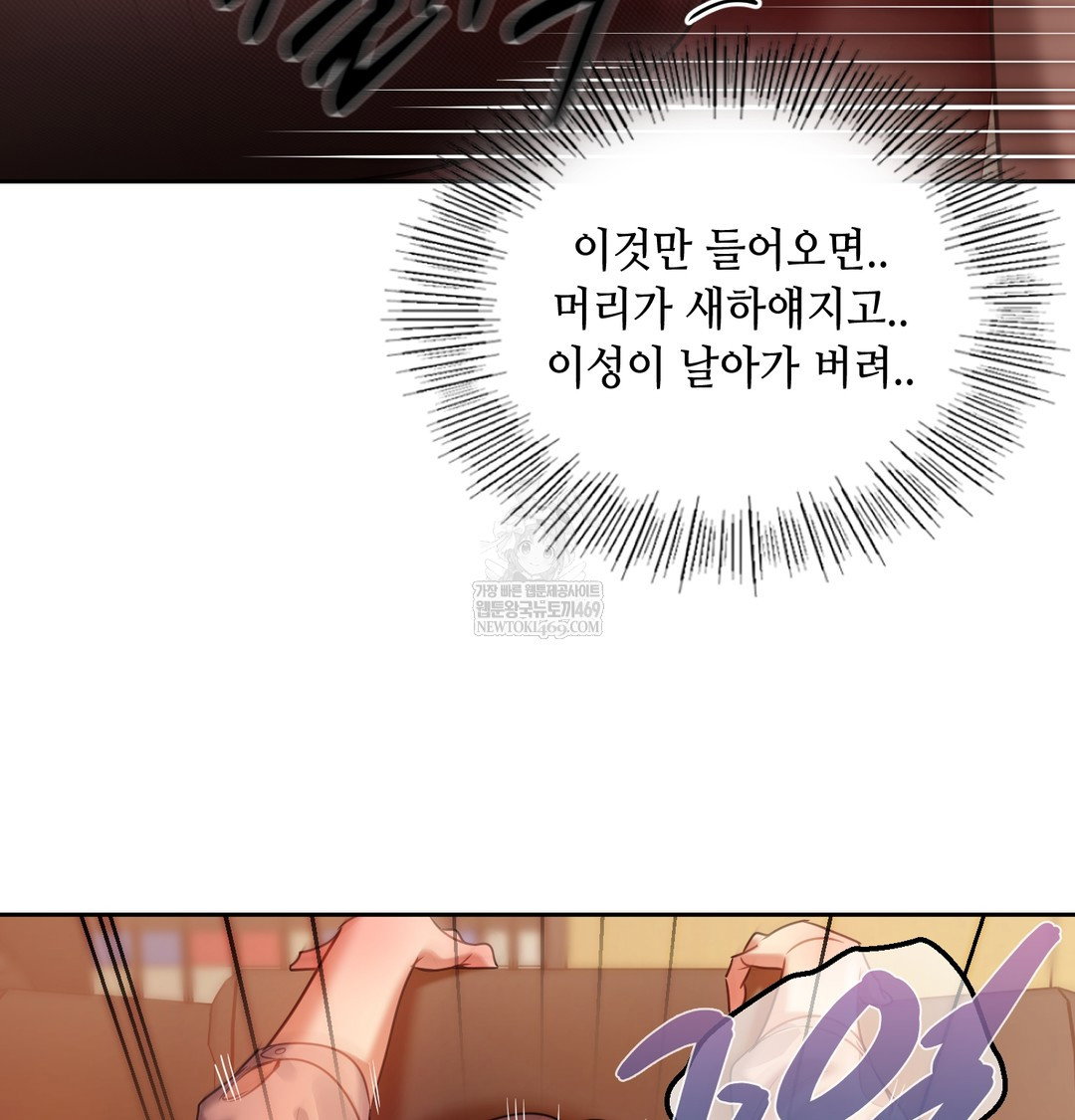 the-professors-secret-account-raw-chap-18-19