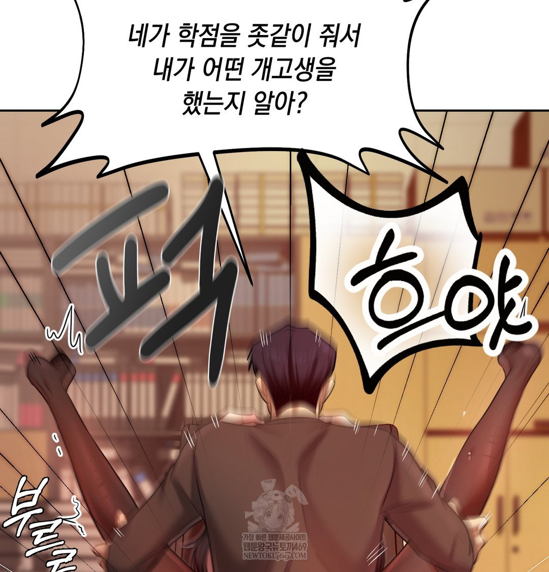 the-professors-secret-account-raw-chap-18-25