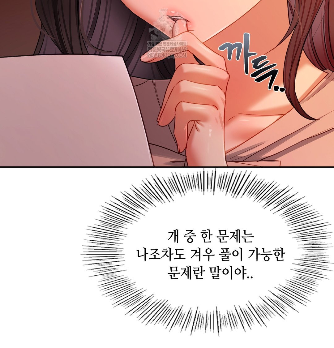 the-professors-secret-account-raw-chap-18-3